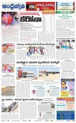 Rajanna Sircilla District