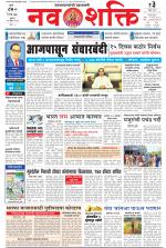 Navshakti Epaper
