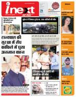 Ranchi Hindi ePaper, Ranchi Hindi Newspaper - InextLive