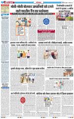 The Navodaya Times Ghaziabad 