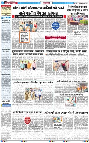 The Navodaya Times Ghaziabad﻿