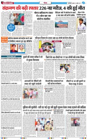 The Navodaya Times Noida