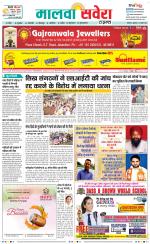 Firozpur / Fazilka Savera