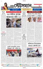 Dainik-Statesman