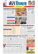 Divya Himachal Shimla+Mera Shimla +Aastha