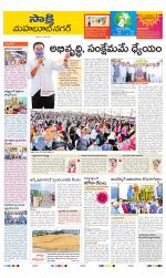 Mahabubnagar District