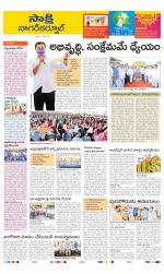 Nagarkurnool District