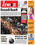 Varanasi Hindi ePaper, Varanasi Hindi Newspaper - InextLive