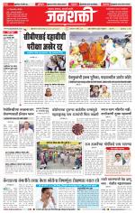 Jalgaon Janshakti