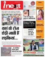 Kanpur Hindi ePaper, Kanpur Hindi Newspaper - InextLive