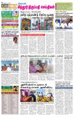 Chitoor-Vellore Supplement