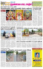 Tiruvannamalai-Vellore Supplement