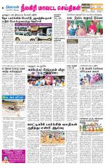 Nilgiri-Coimbatore Supplement