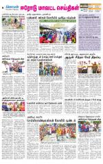 Erode-Coimbatore Supplement