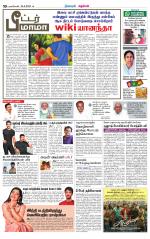 Nagarcoil Supplement