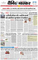 औरंगाबाद डाक 