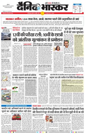 औरंगाबाद डाक