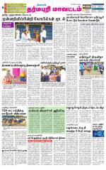 Dharmapuri-Salem Supplement