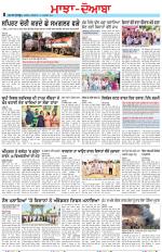 Punjabi Tribune (Majha/Doaba)