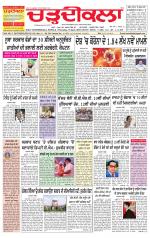 Charhdikala Newspaper (Punjab) 