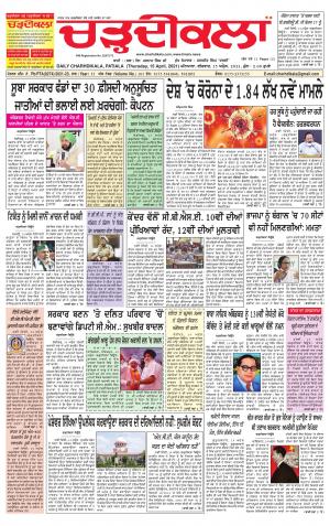 charhdikala punjab 15-04-2021