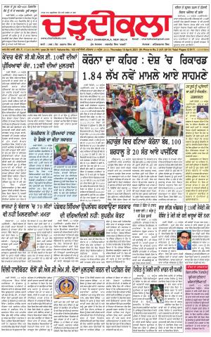 charhdikala delhi 15-04-2021