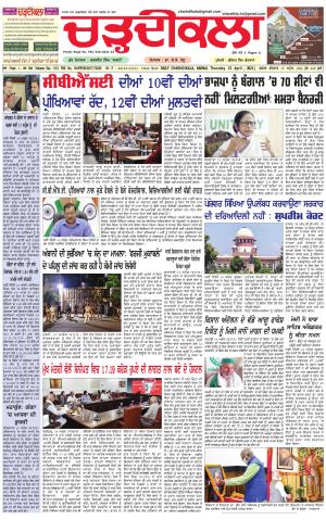 charhdikala haryana  15-04-2021