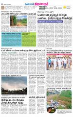 Thiruvarur-Trichy Supplement
