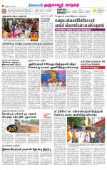 Thanjavur-Trichy Supplement