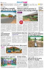 Karur-Trichy Supplement