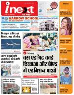 Bareilly Hindi ePaper, Bareilly Hindi Newspaper - InextLive