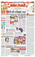 Madhya Pradesh Main - Punjab Kesari