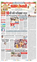 Ghaziabad - Punjab Kesari