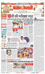 Bulndsahar - Punjab Kesari