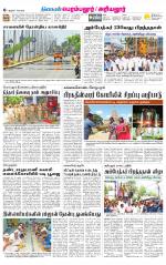 Perambalur-Trichy Supplement