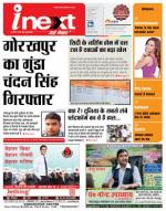 Gorakhpur Hindi ePaper, Gorakhpur Hindi Newspaper - InextLive