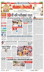 DELHI MAIN - PUNJAB KESARI
