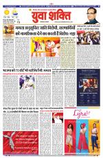 युवाशक्ति