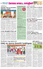 Pollachi-Coimbatore Supplement