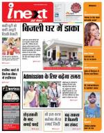 Meerut Hindi ePaper, Meerut Hindi Newspaper - InextLive