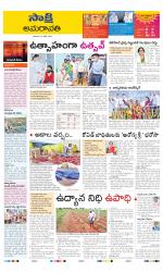 Guntur Amaravathi District