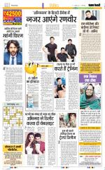 Punjab Kesari Manoranjan