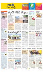 Sangareddy District