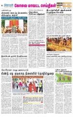 Coimbatore Supplement