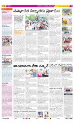 Krishna Constituencies