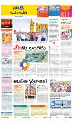 Vijayawada City