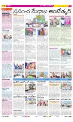 Vijayawada City Constituencies