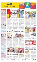 Komaram Bheem District