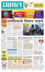 पिंपरी-चिंचवड आवृत्ती