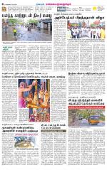 Kanchipuram-Chennai Supplement